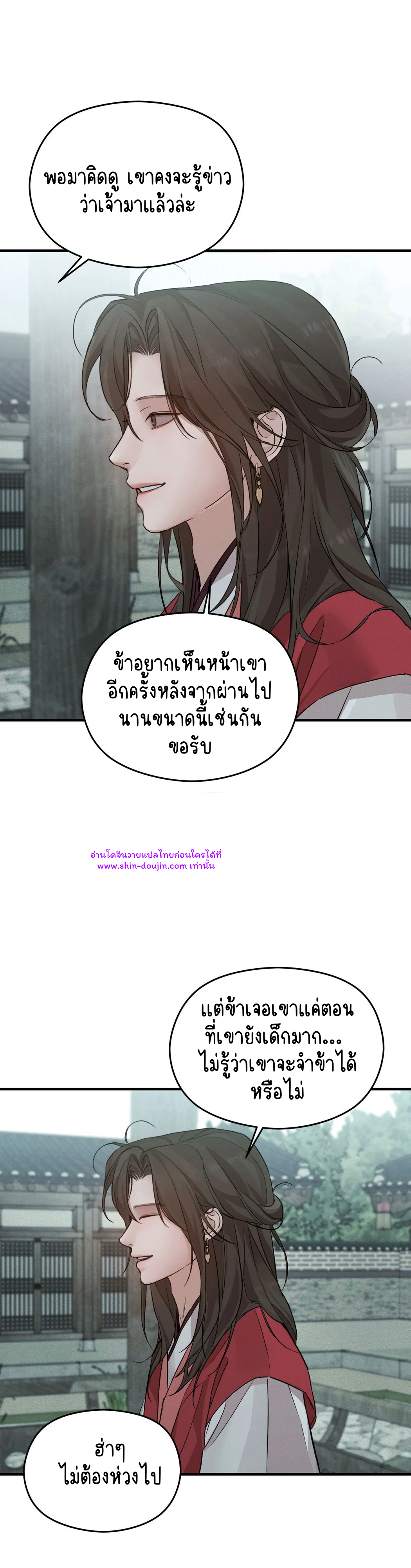 At the End of This Night EP 1